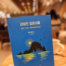 미래천사라이프 이미지
