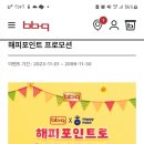 비비큐치킨 면목점 이미지