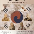 이진구선생에 불교뮤지컬 공연합니다. 이미지