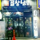곱창남 이미지