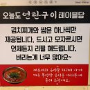 회현면 주민센터 | [군산맛집] 레트로한 감성의 군산 수송동 고기집 오늘도연탄구이 군산수송점 방문후기