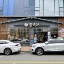 풍국상회