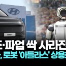 노조파업사라진다 이미지