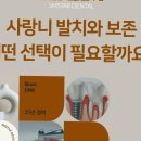 상무스타치과병원 | 상무스타치과병원에서 건강한 미소를 찾아요! 😊