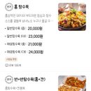 수제탕수육명가홍탕 이미지