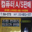 빠른컴퓨터수리 이미지