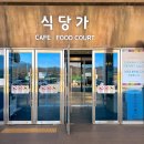 낙동강의성휴게소 우동·라면코너