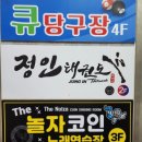 놀자 노래연습장 이미지