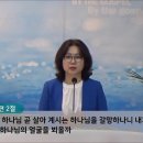 2022년 11월 11일 금요저녁예배 박소진 목사 설교 : “하나님을 갈망하라” (시편 42편 1 - 5절) 이미지