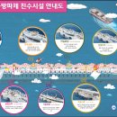 (주)영일만관광