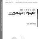 기동반-65 이미지