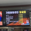 가평볼링센터 이미지