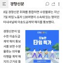 [단독] 하이트진로 운송 위탁사, 파업 노동자 '계약해지' 통보···노동자들 반발 이미지