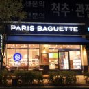 파리바게뜨북위례메디프라자