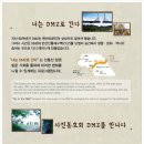 3월13일 회현지하상가 및 명동 출사 와 「DMZ를 만나다」展 관람 안내) 이미지