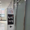 [광명역맛집] 회랑게랑 광명역점 후기