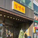 목포 평화광장 현지인 맛집 김연탄 고기집 솔직후기
