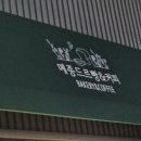 메종드르빵