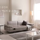 효자쇼파 이미지