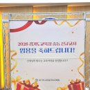 수원컨벤션센터 | 2026 경기 중등 신규 임용 예정 교사 연수 후기 - 수원컨벤션센터, 한양대에리카캠퍼스