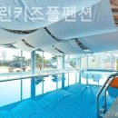 꿈에그린바다펜션
