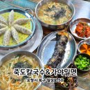 CU 포항해도중앙점 | 포항남빈동맛집 | 5천원 가성비 넘치는 포항점심맛집 죽도칼국수&amp;가야밀면 후기