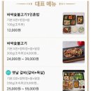 전원숯불화원점