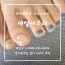 평택네일샵 여름휴가 네일아트는 네일나드리에서:)