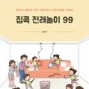 놀이운동지도사 1급 과정 이미지