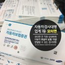 안동자동차검사대행