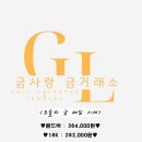 금사랑주얼리 이미지
