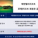 에덴밸리리조트레스토랑 이미지
