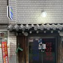 강동-길동-65 | 강동구 충남식당 : 강동역 65년 전통 염소탕 보신탕 맛집
