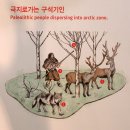 전곡선사박물관 티스토리