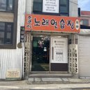 초코렛노래연습장 이미지