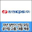 한전케이피에스 이미지