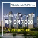 지웰시티 두산공인중개사사무소 이미지