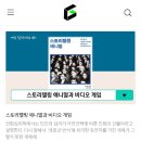 한국게임산업협회 이미지
