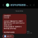 새로분당예치과병원 | 남편시점 분당제일여성병원 자연분만 병원 생활 2일차 후기 feat.1인실 라형 465호