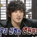 황금어장 이미지