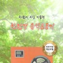 친환경 습식온풍기 - 비닐하우스 습식온풍기. 이미지