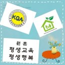 국민행복안전교육원 이미지