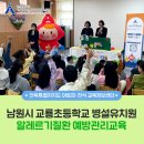 교룡초등학교