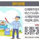 장미양행