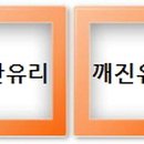 동대샷시유리 이미지