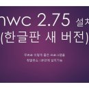 [NWC] 악보제작 프로그램 & 한글 설명서 - PDF 이미지