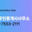 갑천공인중개사사무소 이미지