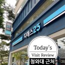 지에스25 종로내수점 | [온다후기] 청와대 근처 카페 같은 편의점 지에스25 (청와공간점)