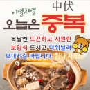 부성2동 새마을 협의회장 이재홍 수박밭 ㆍ성성호수공원 체험관 손녀들이랑 방문 이미지