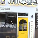 보물섬부동산사무소 이미지